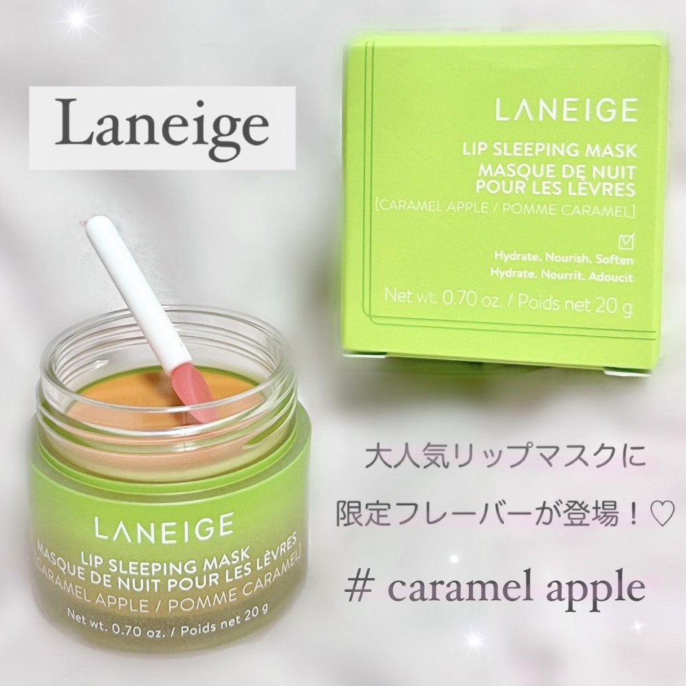 リップスリーピングマスク/LANEIGE/リップバームを使ったクチコミ（1枚目）