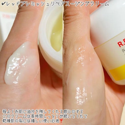 レッドブレミッシュ リペアスージングクリーム/Dr.G/フェイスクリームを使ったクチコミ(2枚目)