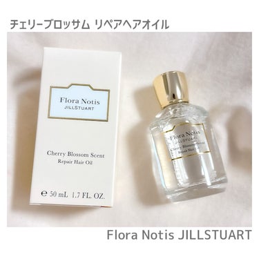 チェリーブロッサム　リペアヘアオイル/Flora Notis JILL STUART/ヘアオイルを使ったクチコミ（1枚目）