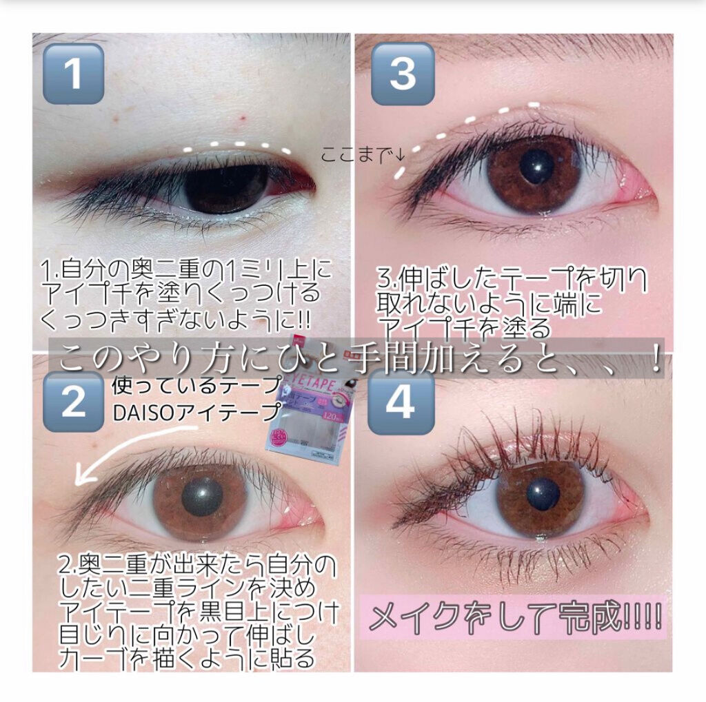 オリシキ アイリッドスキンフィルム		/D-UP/二重まぶた用アイテムを使ったクチコミ（2枚目）