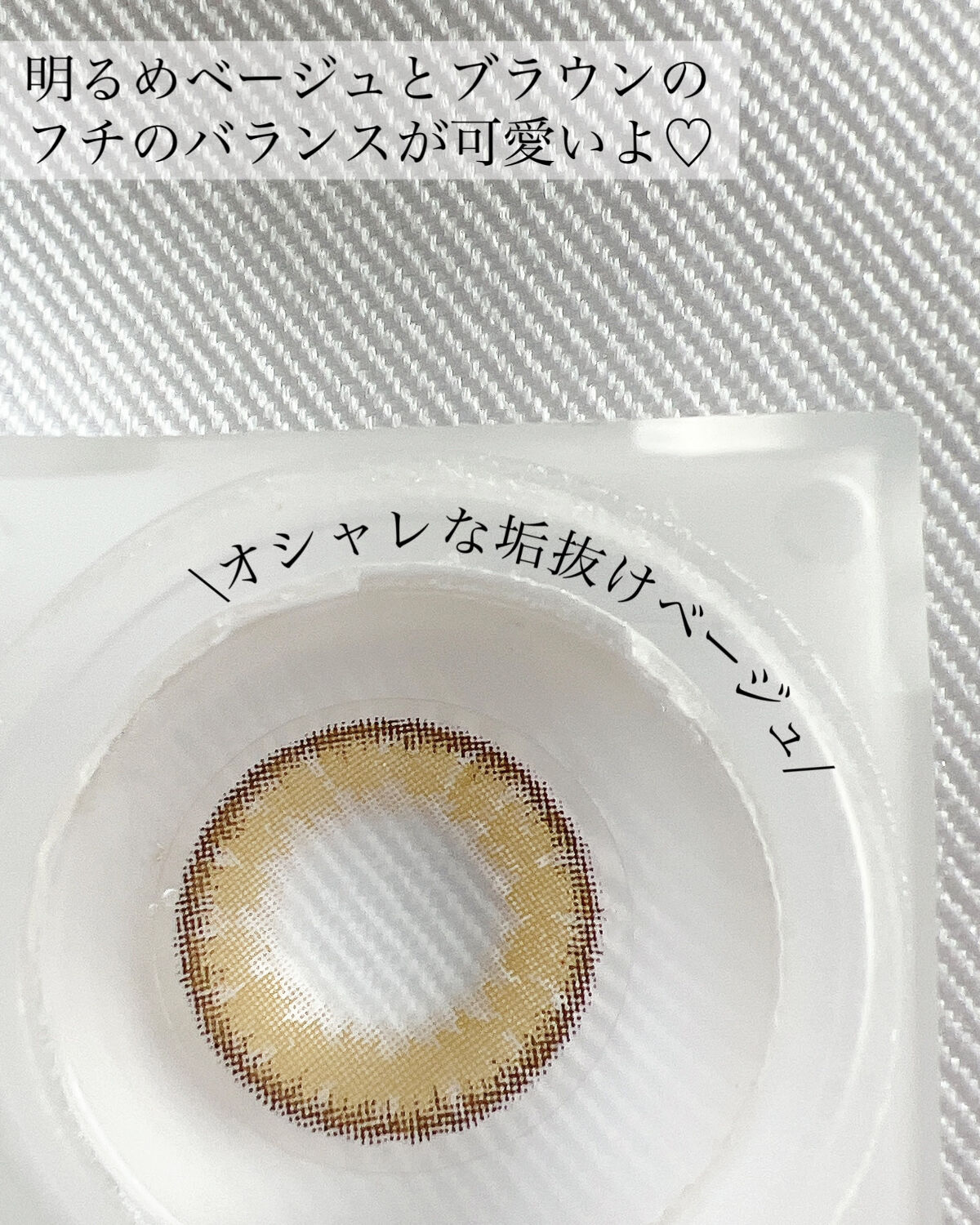 Luna Natural(ルナナチュラル） Chai/Luna Natural/カラーコンタクトレンズを使ったクチコミ（2枚目）