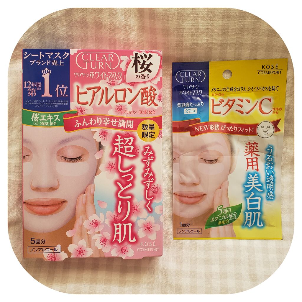 クリアターン ホワイトマスク (ヒアルロン酸) 数量限定 桜の香り/クリアターン/シートマスク・パックを使ったクチコミ（1枚目）