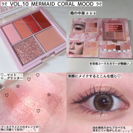 16 MY MAGAZINE/16BRAND/アイシャドウパレットを使ったクチコミ(4枚目)