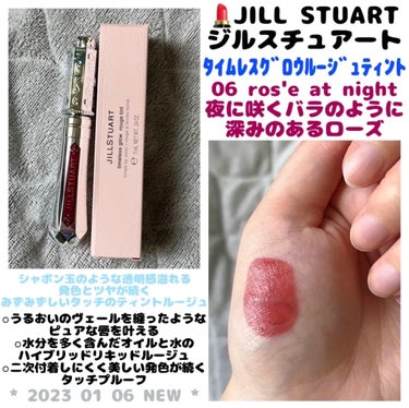 ジルスチュアート タイムレスグロウ ルージュティント 06 rosé at night/JILL STUART/口紅の画像