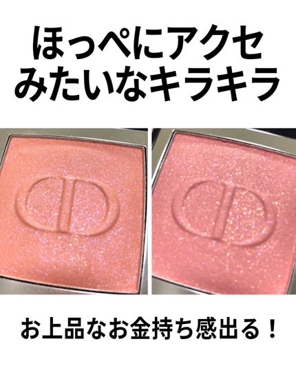 【旧】ディオールスキン ルージュ ブラッシュ/Dior/パウダーチークを使ったクチコミ(4枚目)