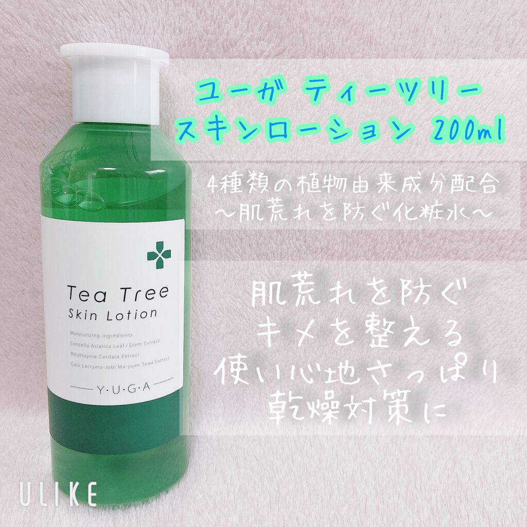 ティーツリースキンローション/ユーガ/化粧水を使ったクチコミ(1枚目)