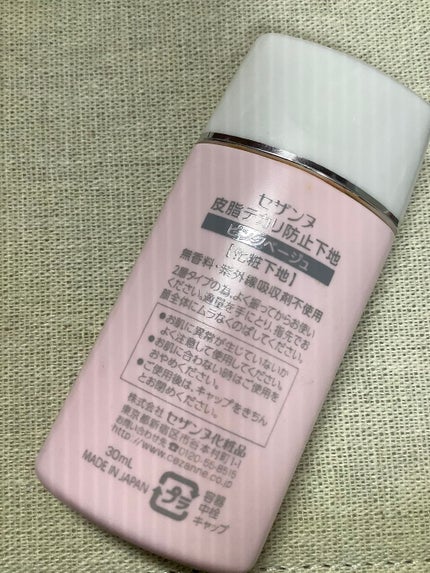皮脂テカリ防止下地/CEZANNE/化粧下地を使ったクチコミ(2枚目)