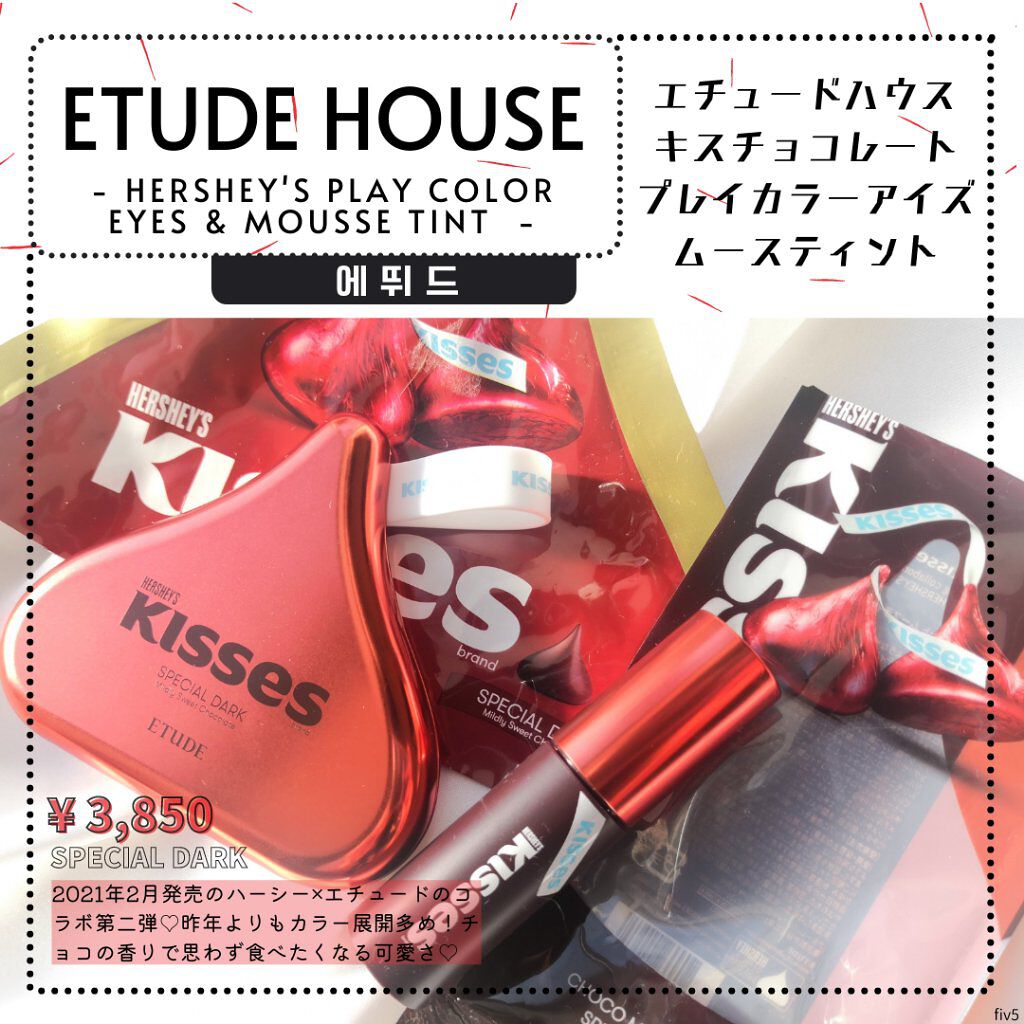 キスチョコレート プレイカラーアイズ/ETUDE/アイシャドウパレットを使ったクチコミ（1枚目）