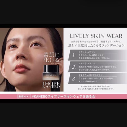 ライブリースキン ウェア/KANEBO/クリーム・エマルジョンファンデーションを使ったクチコミ(8枚目)