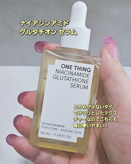 ビタミンブライトニングマスク/ONE THING/シートマスク・パックを使ったクチコミ(5枚目)