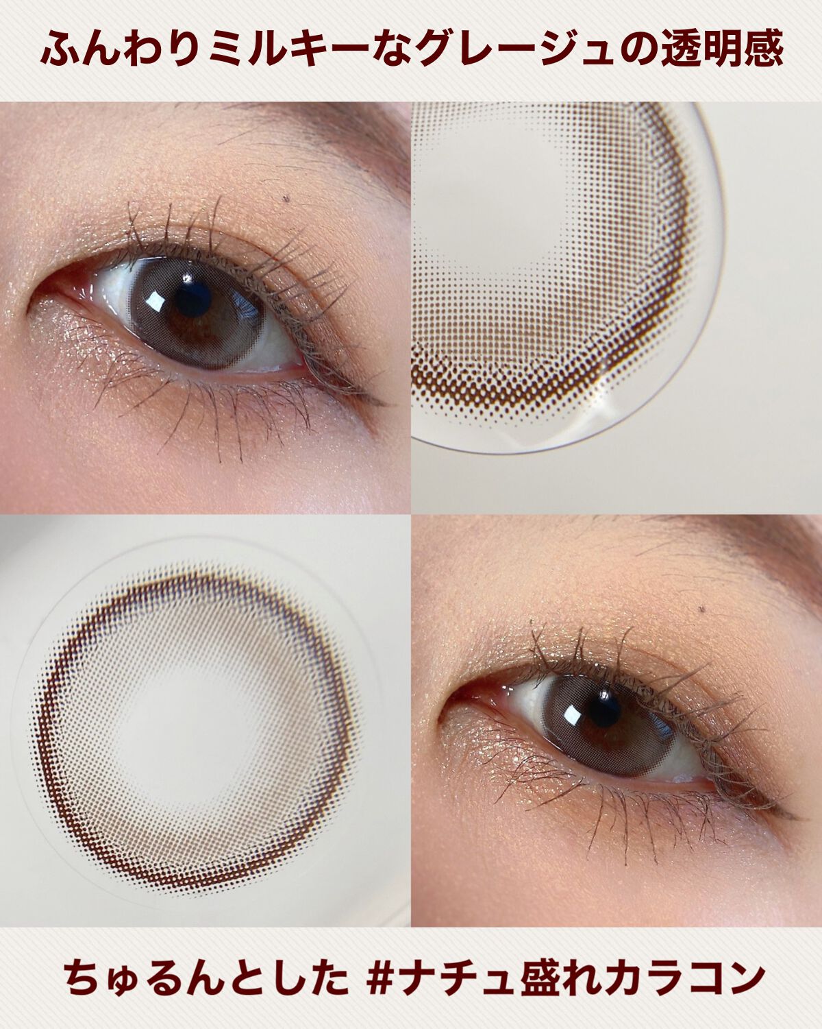 chuuLENS Milk&Tea 1day/chuu LENS/ワンデー（１DAY）カラコンを使ったクチコミ（3枚目）