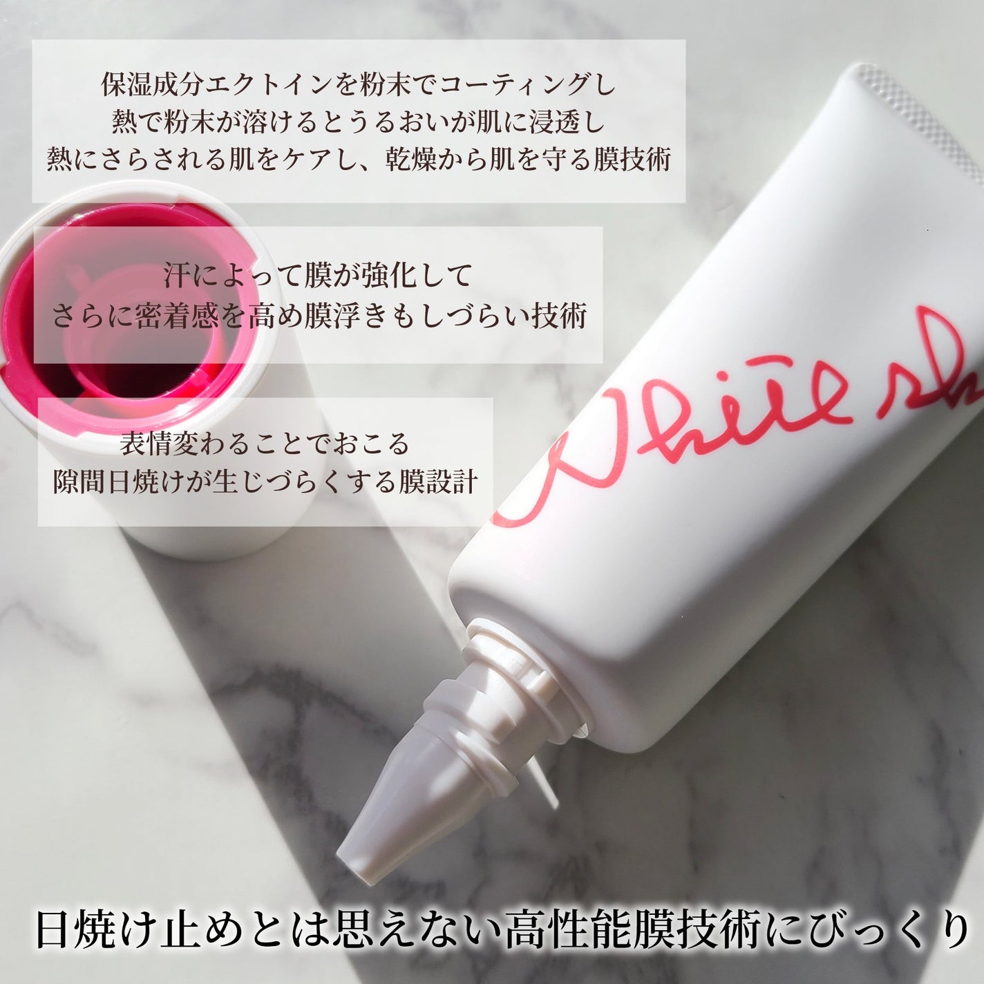 ホワイトショット セラムUV/ホワイトショット/日焼け止めクリームを使ったクチコミ(2枚目)