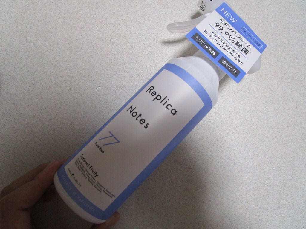ファブリックミスト センシュアルフルーティ/Replica Notes/ファブリックミストを使ったクチコミ(1枚目)