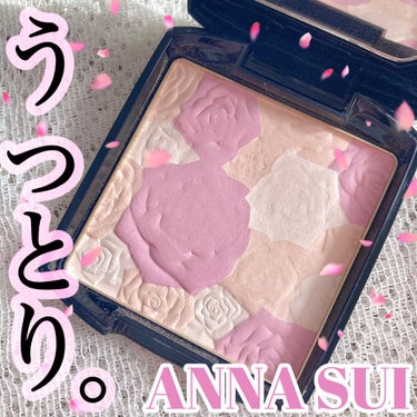 ANNA SUI ローズ プレスト パウダーのクチコミ「華やかローズに、ひたすらうっとり。𓂃 🥀𓈒𓏸
すべらかに磨きあげた美しいドールスキンになれるフ.....」（1枚目）