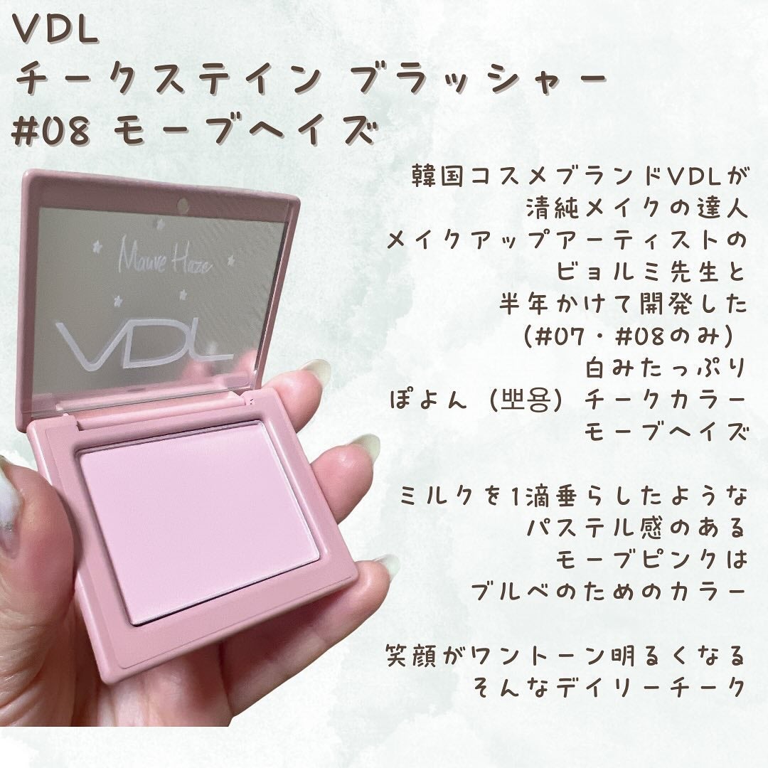 チークステイン ブラッシャー/VDL/パウダーチークを使ったクチコミ(2枚目)