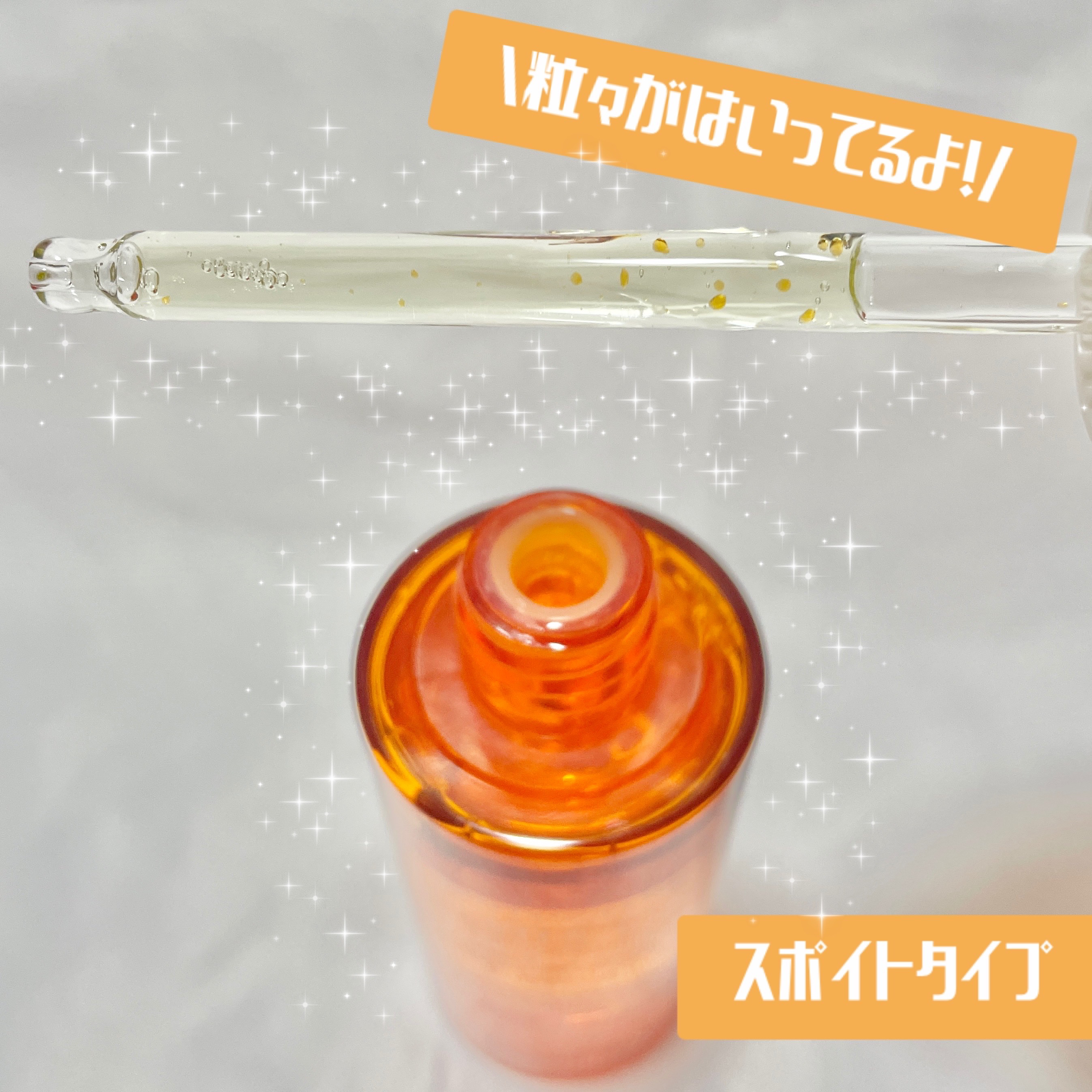 レッドタンジェリンVITA-Cカプセルセラム/DERMASHARE/美容液を使ったクチコミ（2枚目）