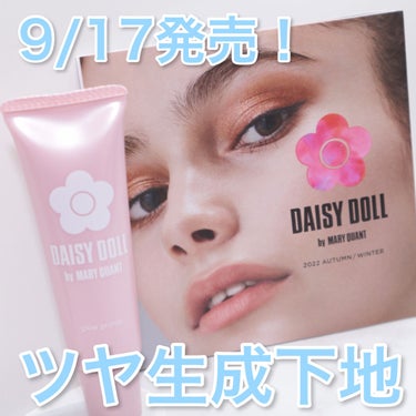 崩れにくいツヤ生成化粧下地✨
DAISY DOLL by MARY QUANT
デイジードール グロウ プライマー


今回紹介するのはMARY QUANTの姉妹ブランドの
DAISY DOLLから新しく発売されるプライマーです！


先が細いチューブタイプになっていて
中身はパールがたくさん入っています✨


このたっぷりパールが
ライトを当てたようなツヤを作ってくれます！


保湿力もしっかりしていて
ファンデを密着してくれるので
時間が経っても崩れにくかったです


お値段が1430円なのに
デパコス並のツヤ感が出るのでおすすめです✨


#PR#デイジードール#デイジードールアイパレット#かわいいだけじゃないの画像 その0