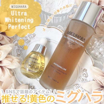 Ultra Whitening Perfect Ampoule/MIGUHARA/美容液を使ったクチコミ(1枚目)