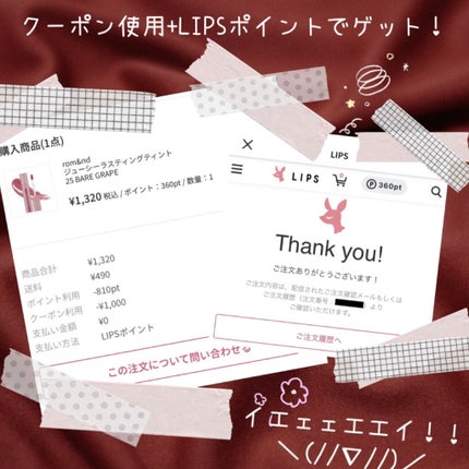 ジューシーラスティングティント/rom&nd/リップティントを使ったクチコミ(3枚目)