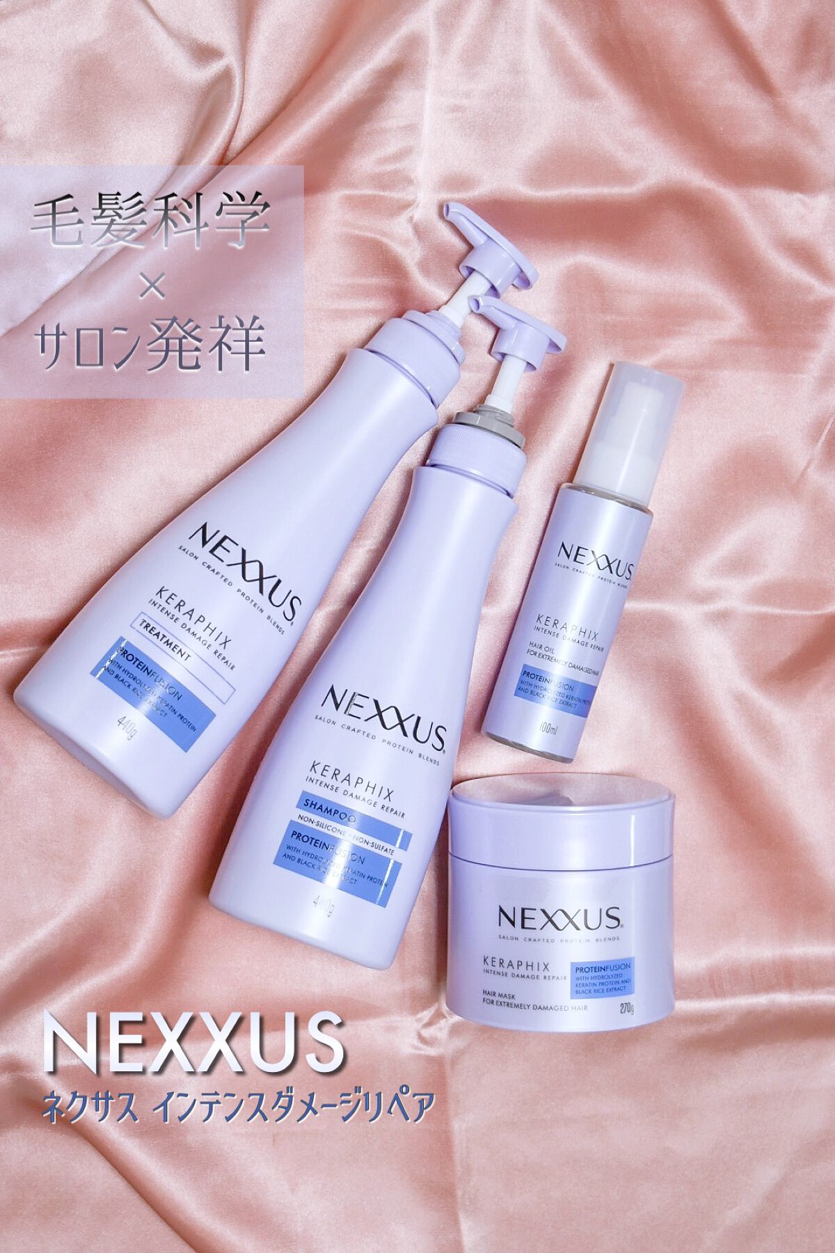 ネクサス インテンスダメージリペアヘアマスク/NEXXUS(ネクサス)/ヘアマスク・ヘアパックを使ったクチコミ（1枚目）