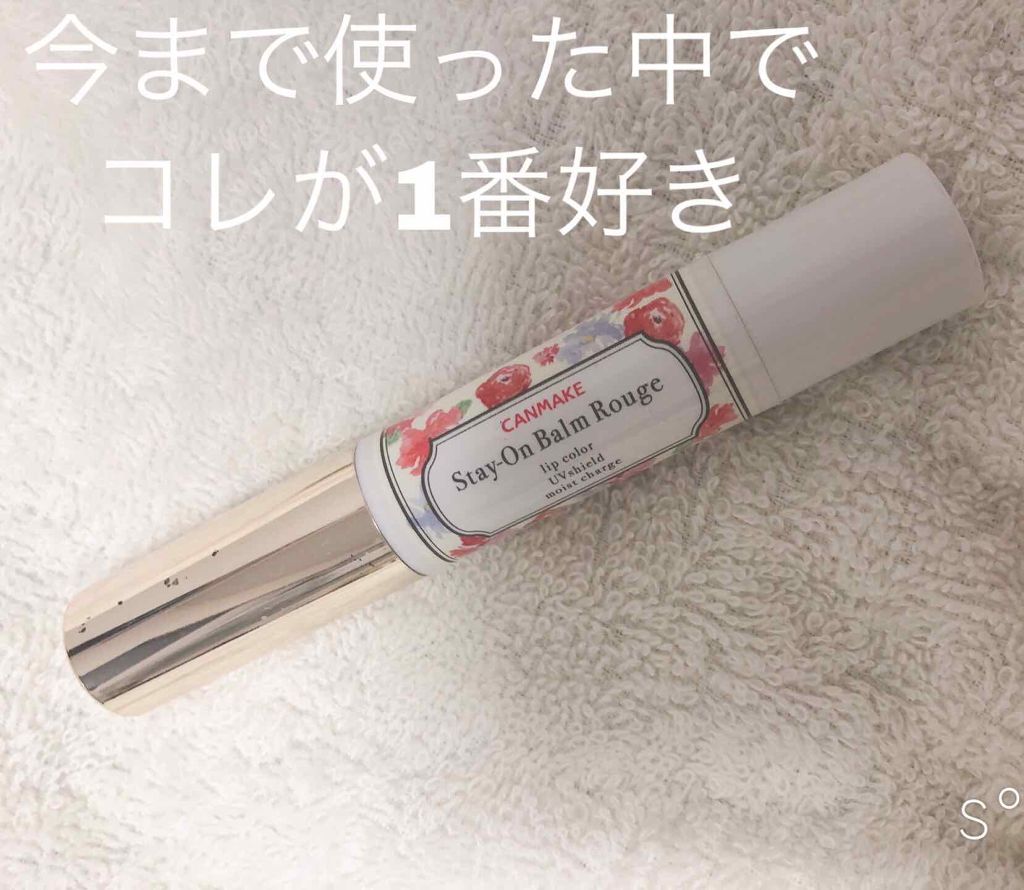 ステイオンバームルージュ/キャンメイク/口紅を使ったクチコミ（1枚目）