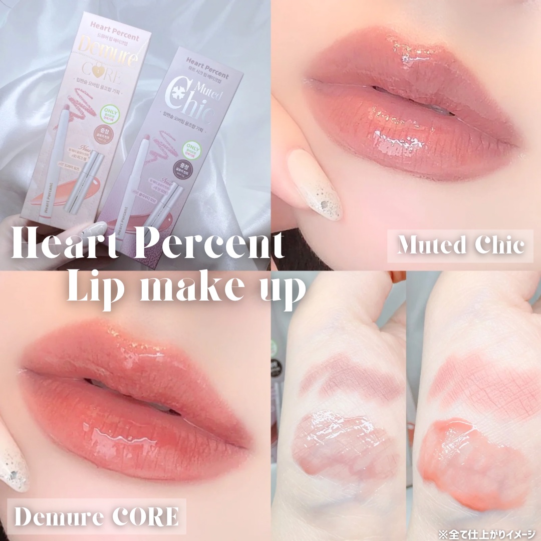 ドットオンムードワンウェイグロイティント/Heart Percent/リップティントを使ったクチコミ（1枚目）