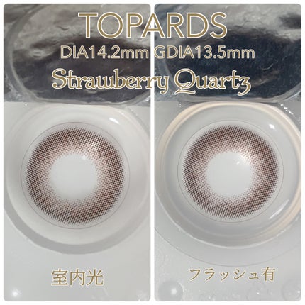 TOPARDS 1day ストロベリークオーツ/TOPARDS/ワンデー(1DAY)カラコンを使ったクチコミ(2枚目)