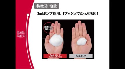 hadakara ボディソープ 泡で出てくるタイプ フローラルブーケの香り/hadakara/ボディソープを使ったクチコミ(5枚目)