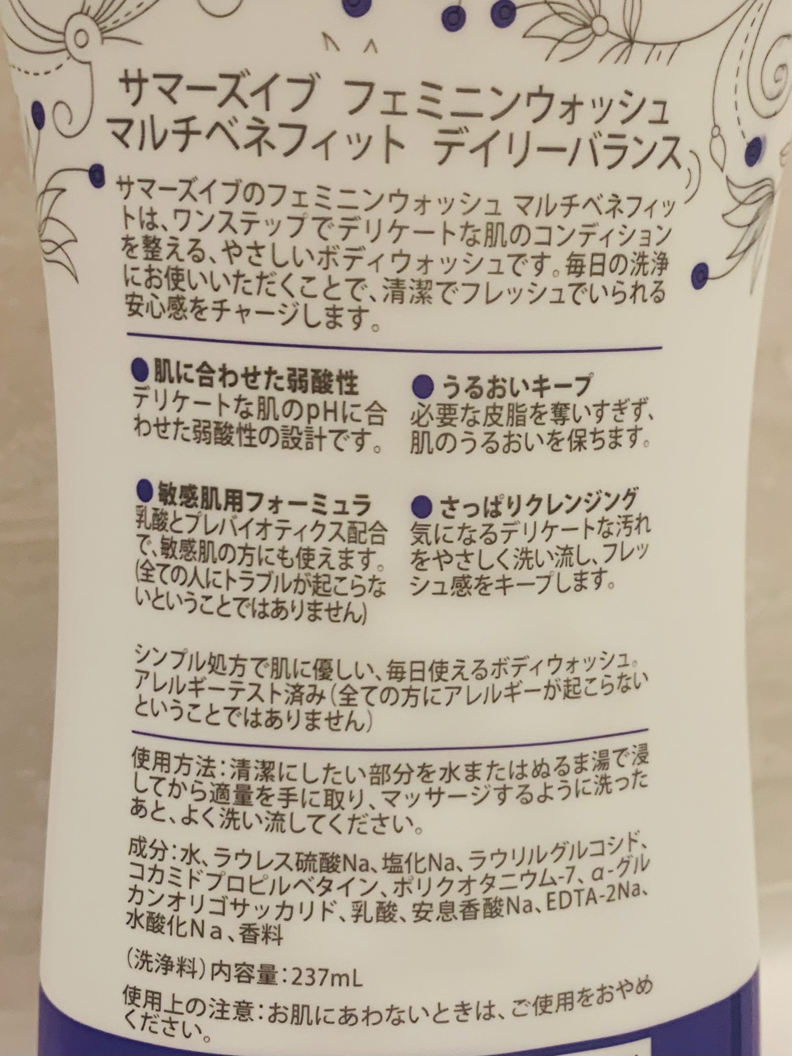 フェミニンウォッシュ マルチベネフィット デイリーバランス/Summer's Eve(サマーズイブ)/デリケートゾーンケアを使ったクチコミ（2枚目）