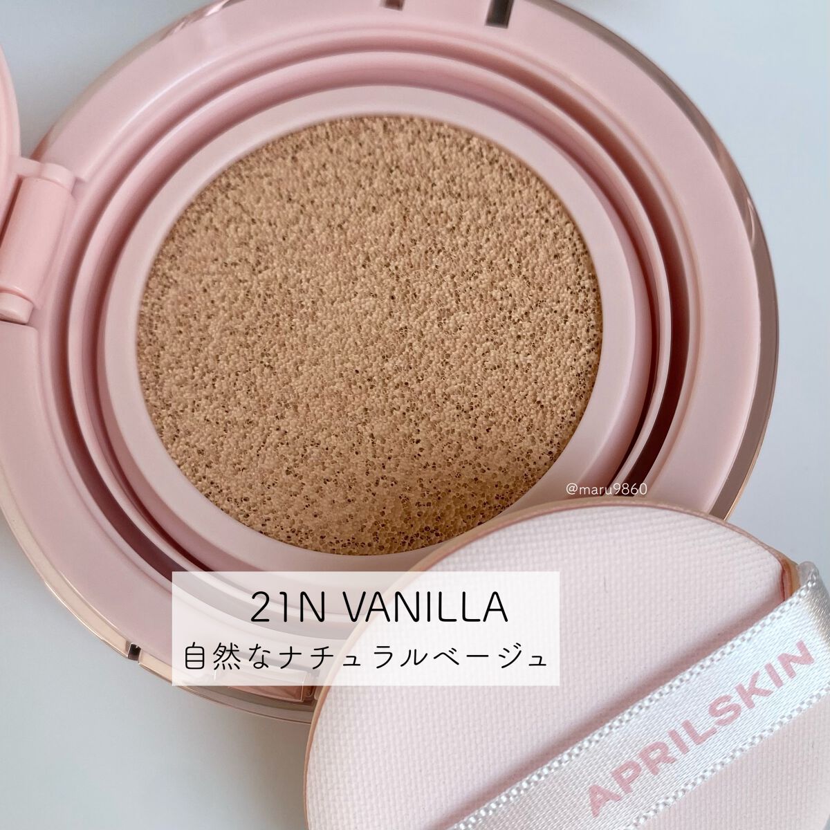 ハイパーカバーフィットクッション ピンク（桜エディション）/APRILSKIN/クッションファンデーションを使ったクチコミ（3枚目）