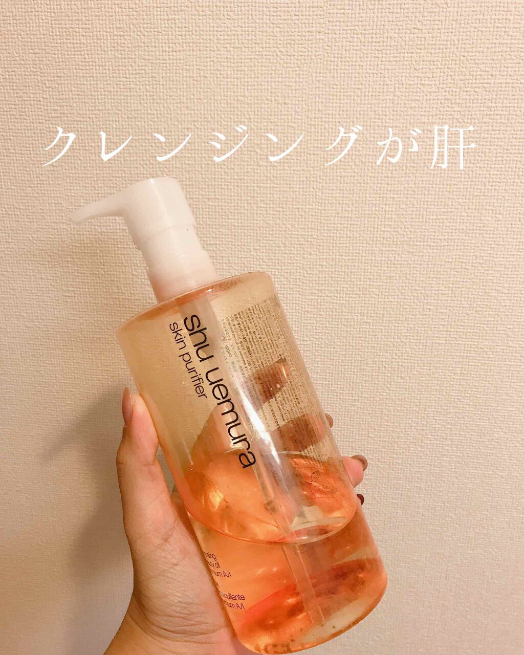 クレンジング ビューティ オイル プレミアム A/I （薬用クレンジング）/shu uemura/オイルクレンジングを使ったクチコミ（1枚目）