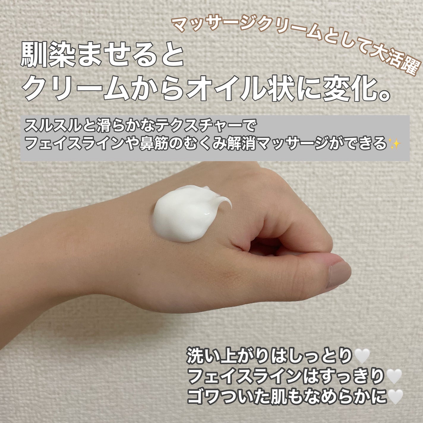 ウォッシャブル コールド クリーム/ちふれ/クレンジングクリームを使ったクチコミ(2枚目)