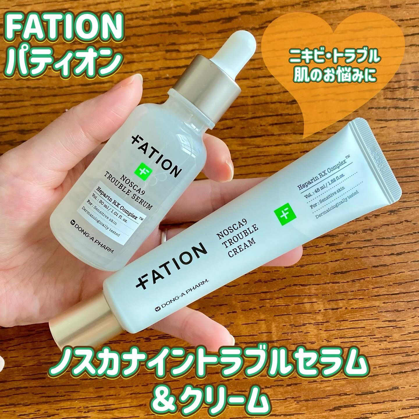 ノスカナイン トラブル セラム/FATION/美容液を使ったクチコミ（1枚目）