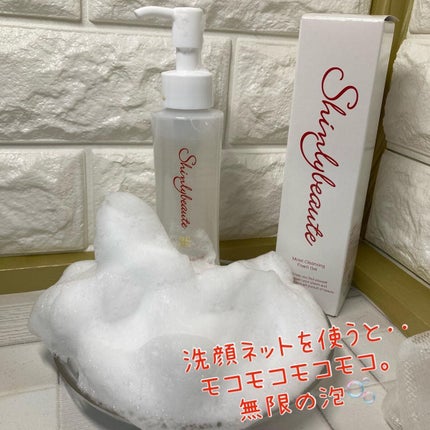 シンリーボーテ うるおいクレンジング泡ジェル/シンリーボーテ/クレンジングジェルを使ったクチコミ(4枚目)