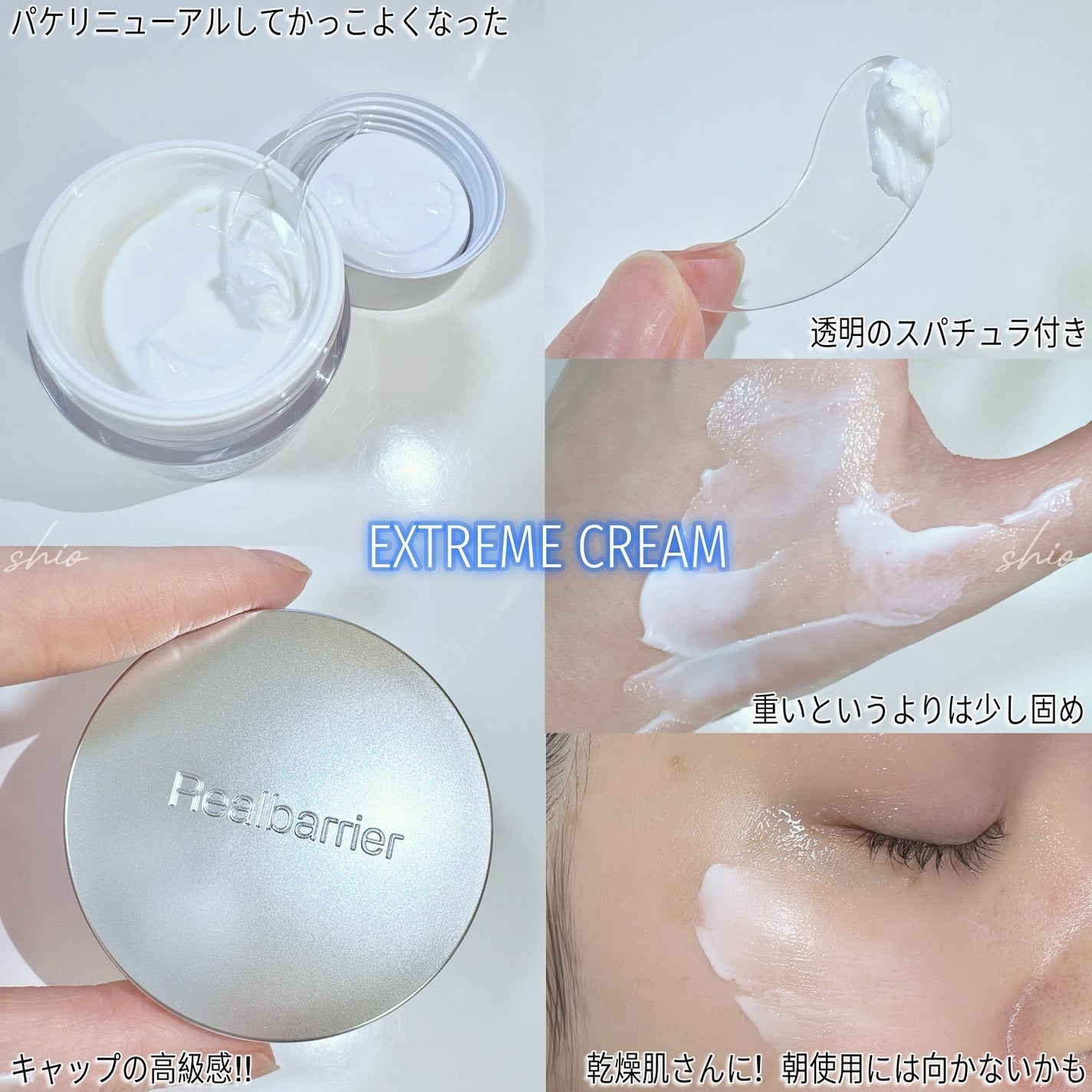 リアルバリア エクストリームクリームマスク/Real Barrier/シートマスク・パックを使ったクチコミ(5枚目)
