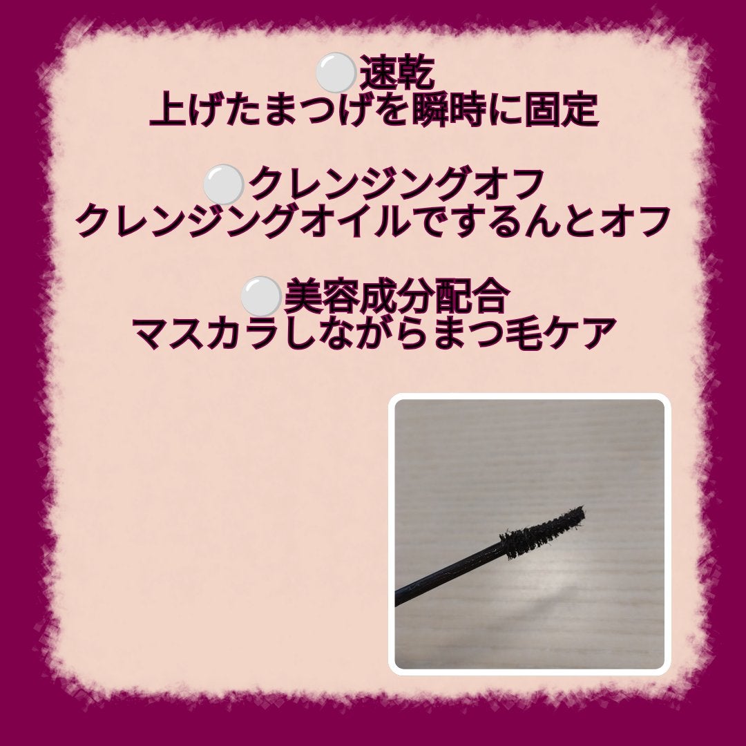 ハイパーリフトマスカラ/D-UP/マスカラを使ったクチコミ(5枚目)