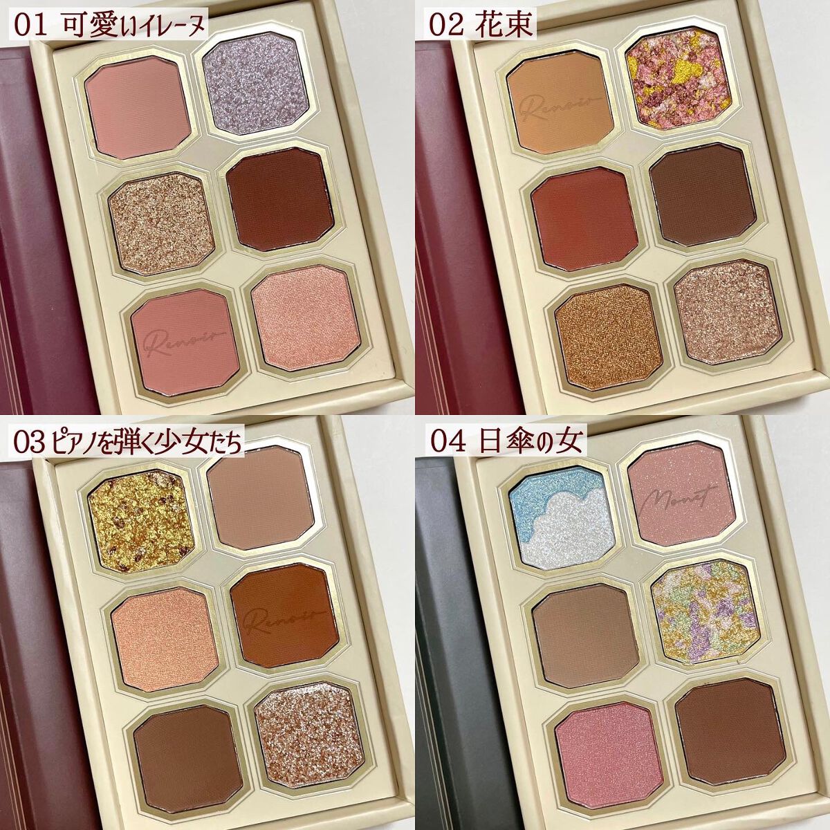 絵画アイシャドウパレット/MilleFée/アイシャドウパレットを使ったクチコミ（2枚目）