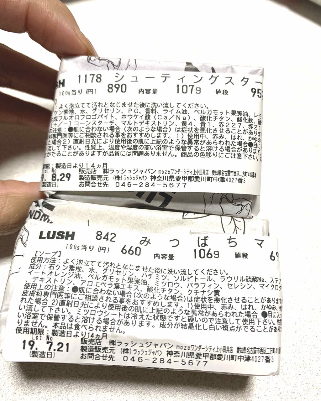 みつばちマーチ/ラッシュ/ボディ石鹸を使ったクチコミ（2枚目）