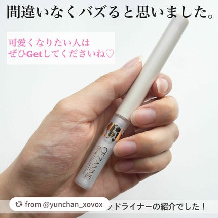 グロウリキッドライナー/CEZANNE/リキッドアイライナーを使ったクチコミ(8枚目)