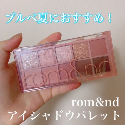 ベターザンパレット/rom&nd/アイシャドウパレットを使ったクチコミ(1枚目)