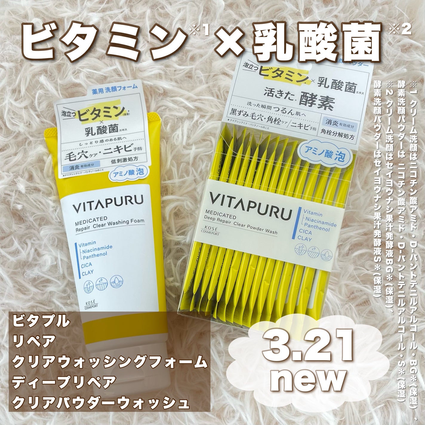 ビタプル リペア クリアウォッシングフォーム/VITAPURU/洗顔フォームを使ったクチコミ(1枚目)