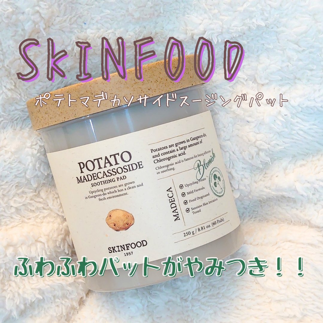 SKINFOOD ポテト マデカソ スージングパッド/SKINFOOD/トナーパッドを使ったクチコミ（1枚目）