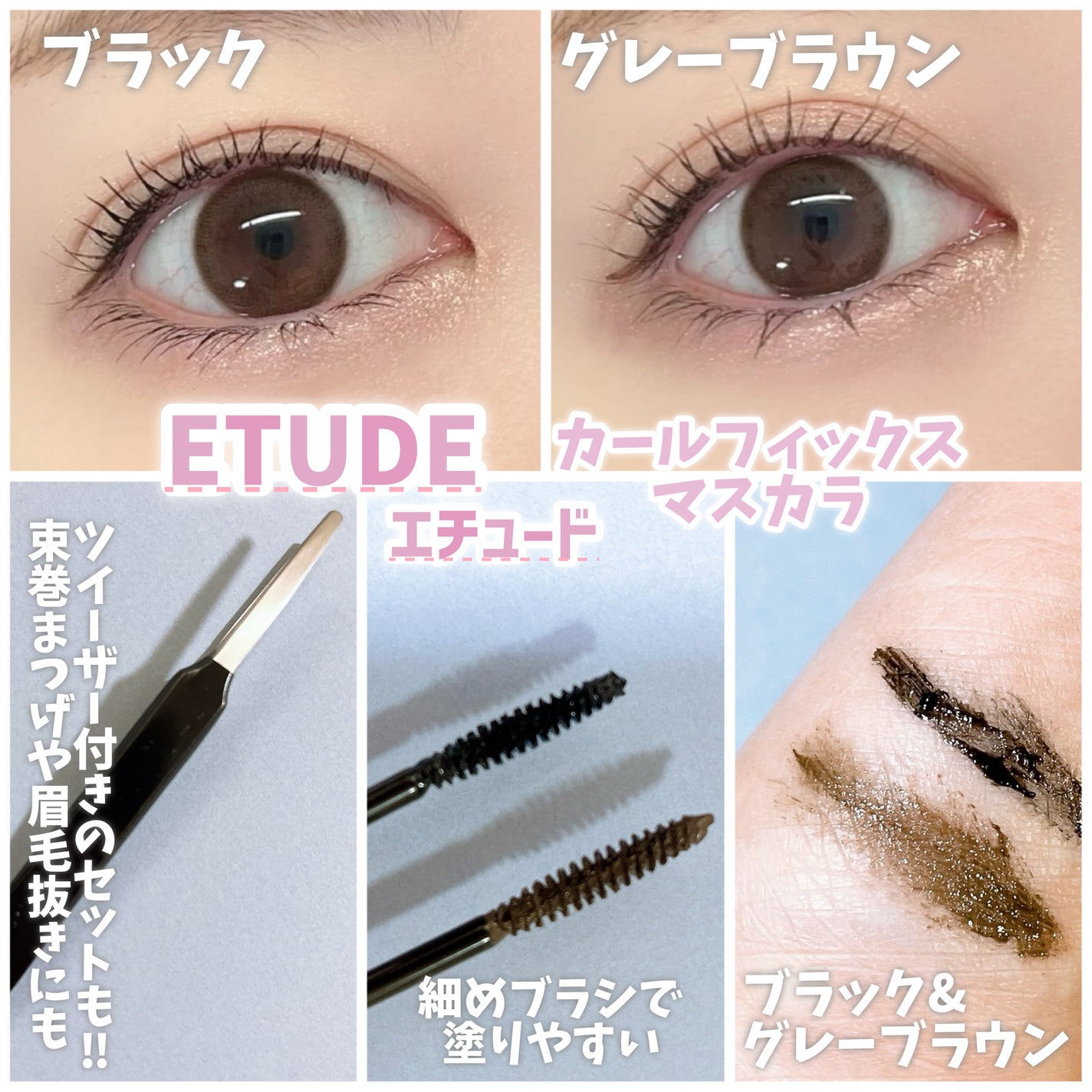 カールフィックスマスカラ/ETUDE/マスカラを使ったクチコミ(2枚目)