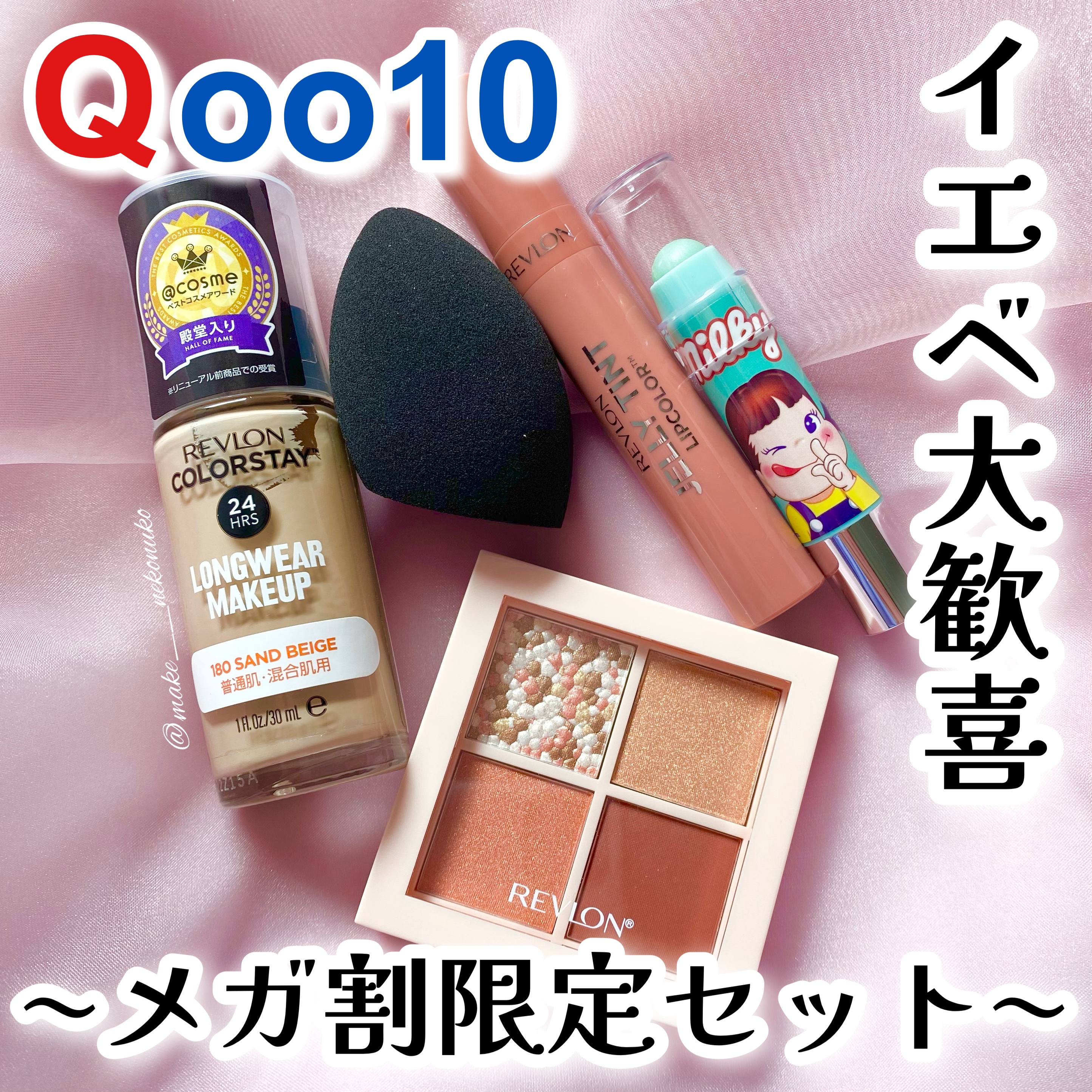 レブロン ダズル アイシャドウ クアッド/REVLON/アイシャドウパレットを使ったクチコミ（1枚目）