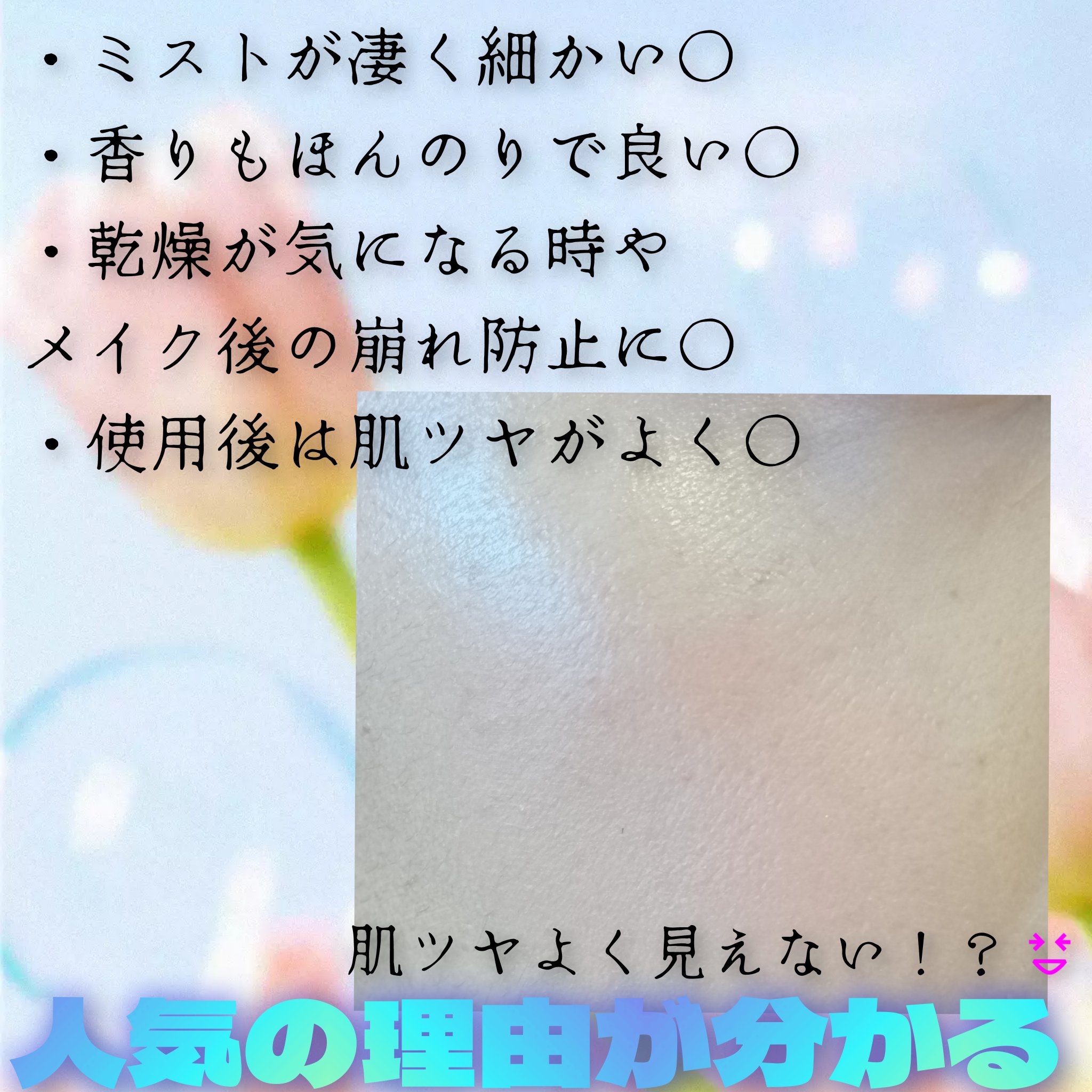 エリクシール シュペリエル つや玉ミスト/エリクシール/ミスト状化粧水を使ったクチコミ（2枚目）