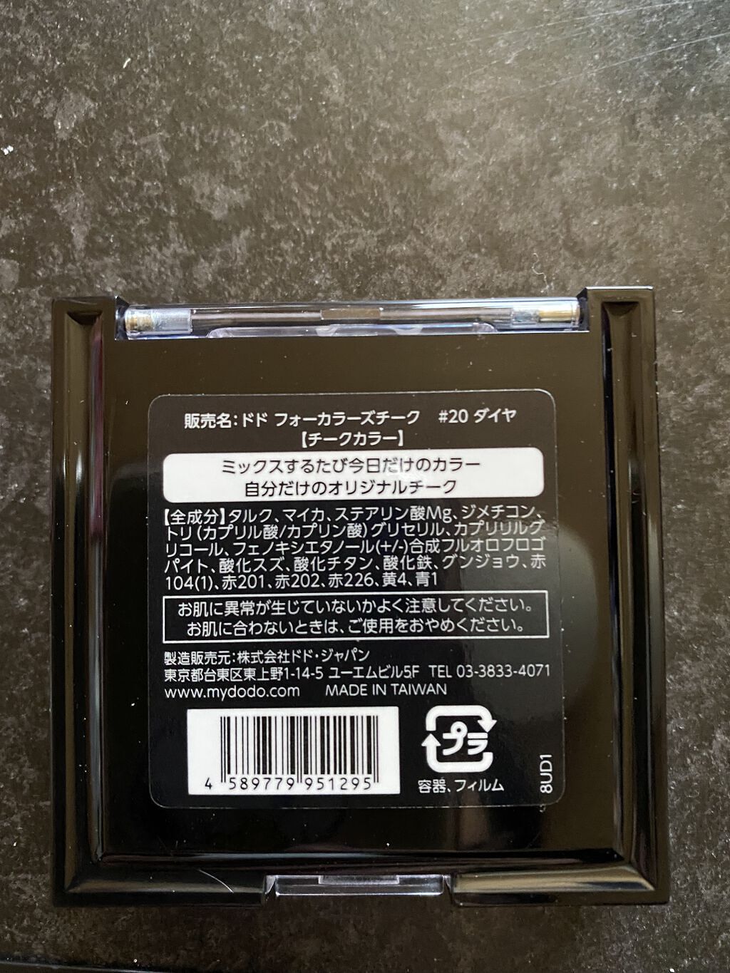 フォーカラーズチーク #20 ダイヤ/ドド/パウダーチークを使ったクチコミ（3枚目）
