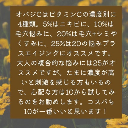 オバジC10セラム/オバジ/美容液を使ったクチコミ(5枚目)
