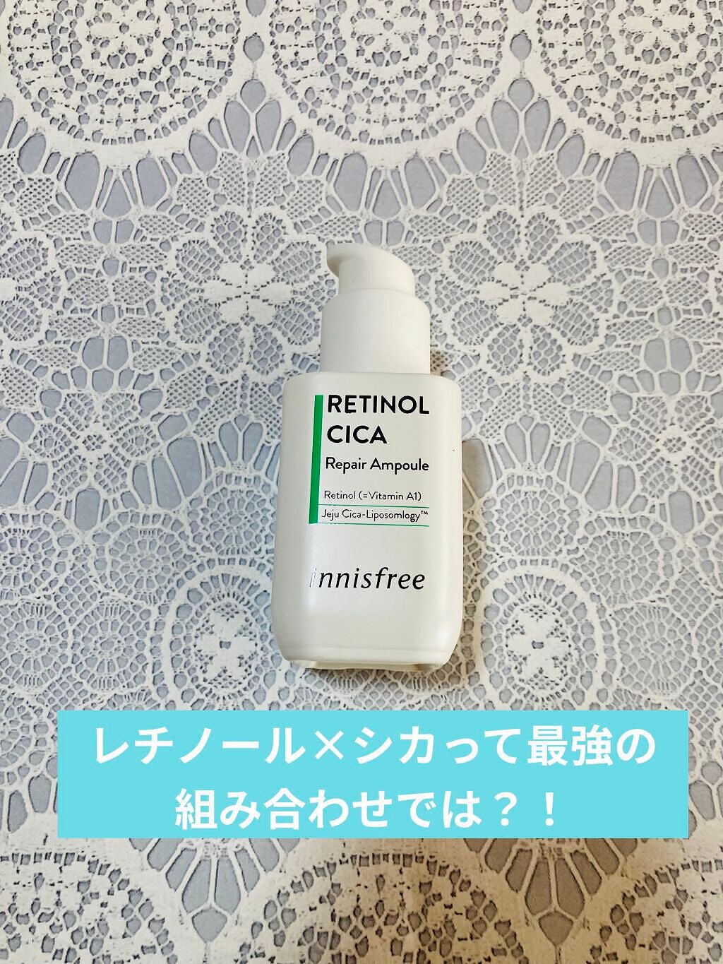 レチノール シカ リペア セラム/innisfree/美容液を使ったクチコミ(1枚目)