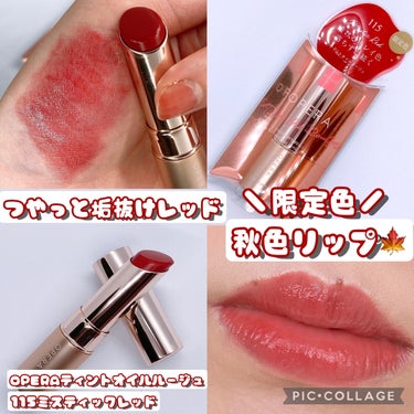 オペラ リップティント N 115 ミスティックレッド（限定色）/OPERA/口紅を使ったクチコミ（1枚目）