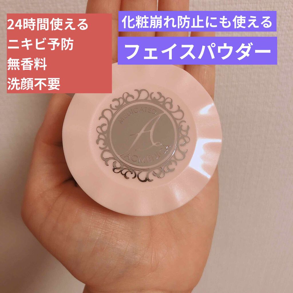 アクメディカ 薬用 フェイスパウダー クリア/ナリスアップ/パウダーファンデーションを使ったクチコミ(1枚目)
